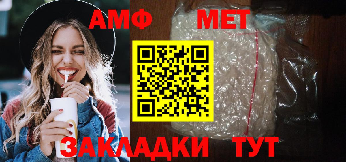 Нижний Тагил  Amphetamine  Вход с VPN  Amphetamine Premium 