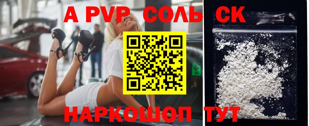 Нижний Тагил  Alpha-PVP крисы CK  Alfa_PVP СК  Вход с VPN 