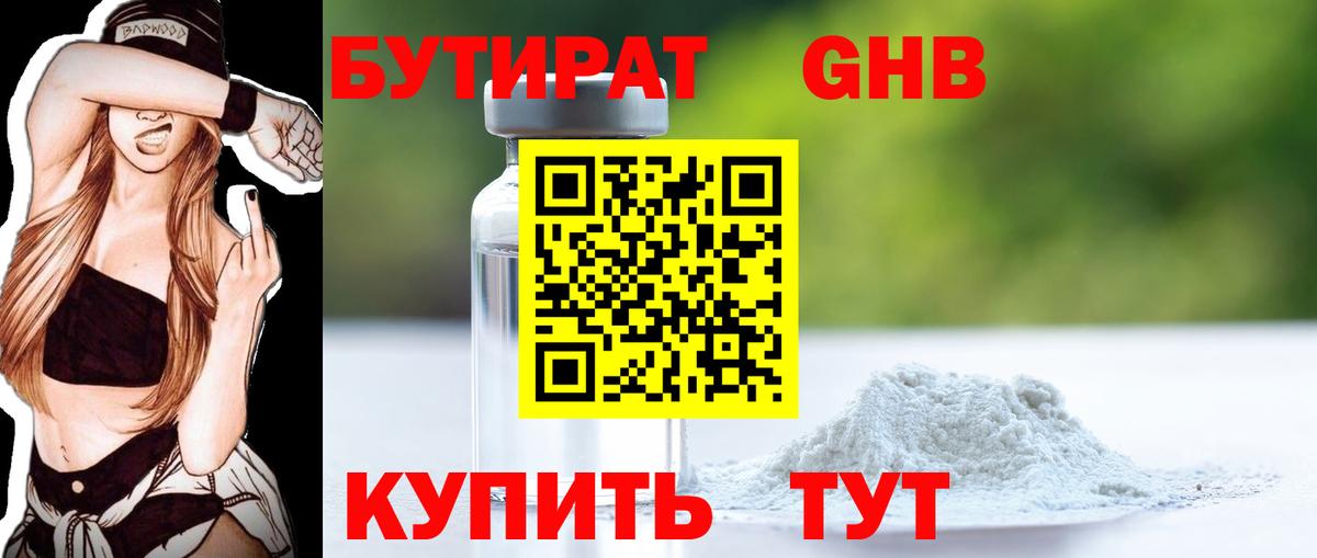 Бутират оксана  Вход с VPN  Нижний Тагил 