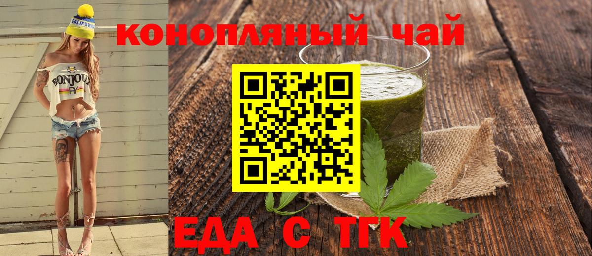 Нижний Тагил  Печенье с ТГК конопля  Вход с VPN 
