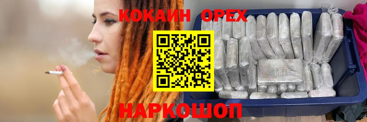 COCAIN  Cocaine Перу  Вход с VPN  КОКАИН Боливия  Нижний Тагил 