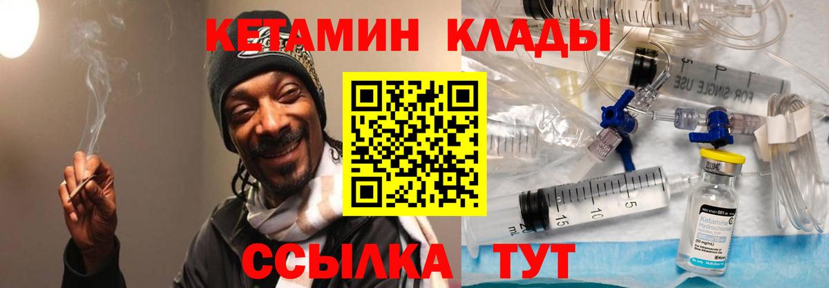 КЕТАМИН VHQ Нижний Тагил