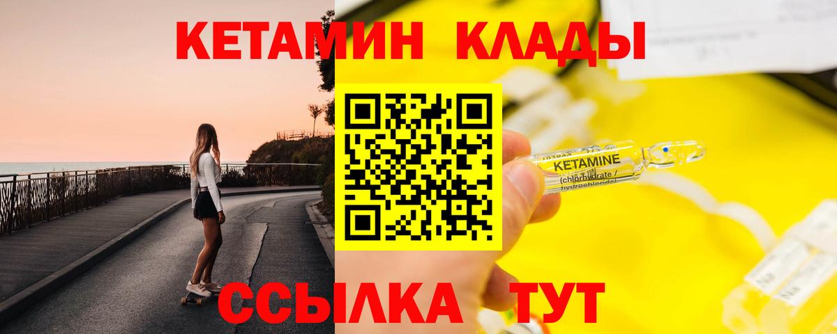 Нижний Тагил  Кетамин VHQ  Вход с VPN  Кетамин ketamine 