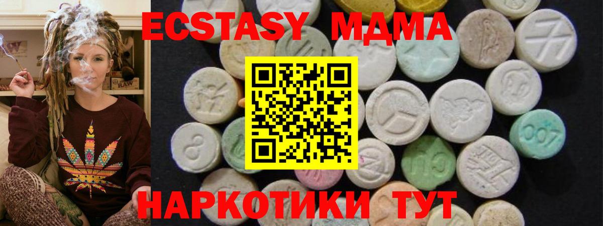 MDMA кристаллы Нижний Тагил