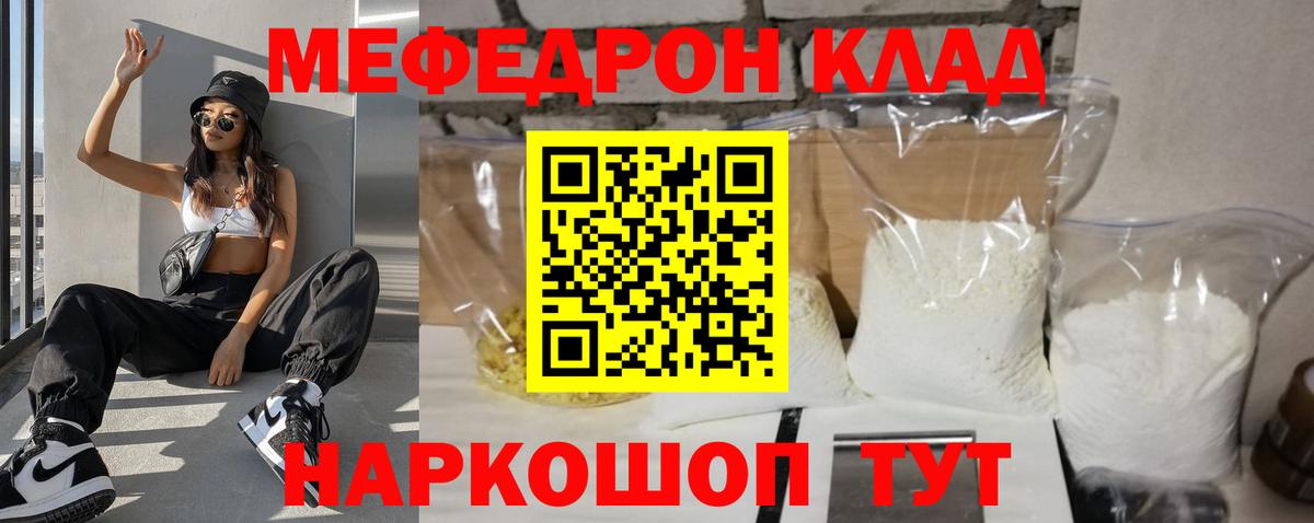 Нижний Тагил  где продают наркотики  МЯУ-МЯУ VHQ  Мефедрон  Вход с VPN  МЯУ-МЯУ мука 