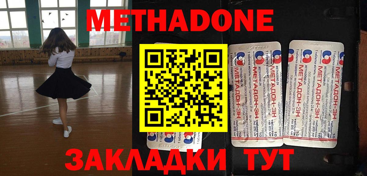 Нижний Тагил  мега ссылки  Метадон VHQ  Вход с VPN  МЕТАДОН белоснежный 