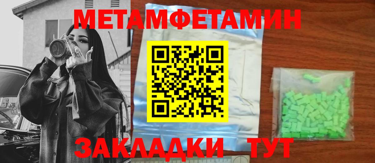Первитин Methamphetamine Нижний Тагил