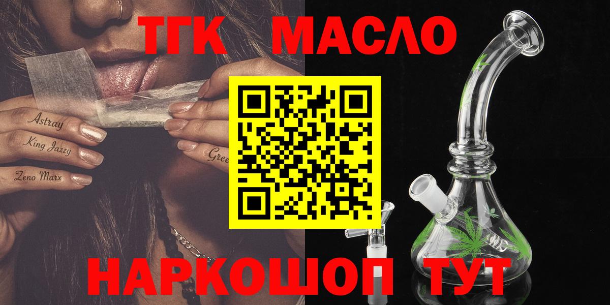 ТГК вейп с тгк Нижний Тагил