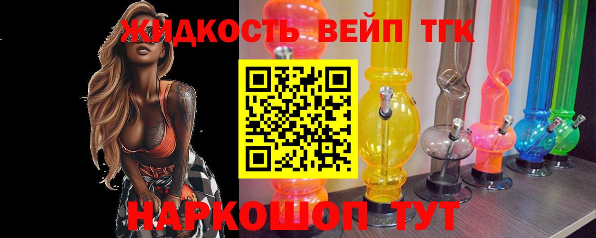 Дистиллят ТГК Wax  ТГК Wax  Вход с VPN  Нижний Тагил 