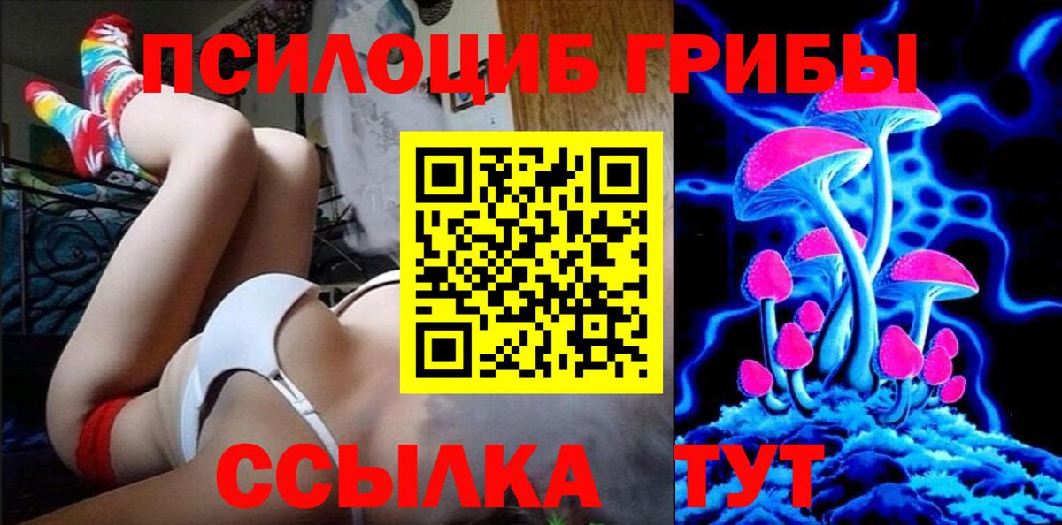 Галлюциногенные грибы MAGIC MUSHROOMS Нижний Тагил